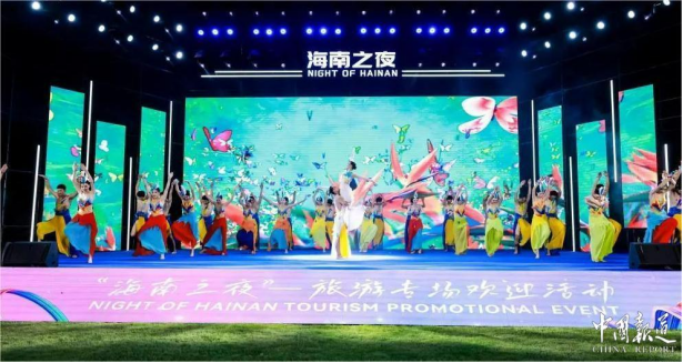 海南之夜闪耀三亚 450余位旅游精英共绘国际旅游岛新蓝图