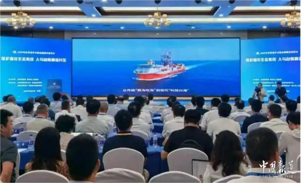 2025世界海洋日主场活动在琼举行，聚焦人海和谐新图景