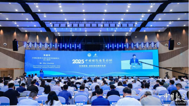 向海图强 成就海员美好未来