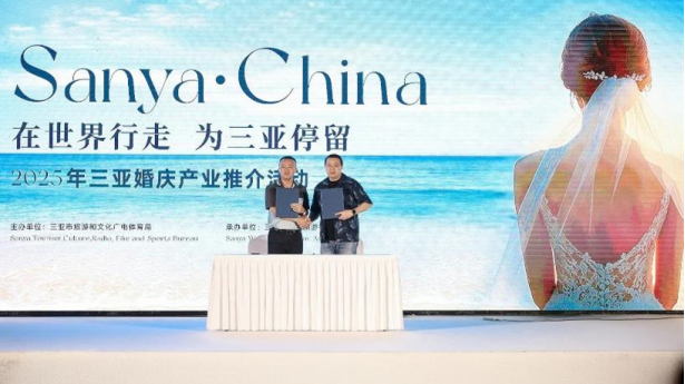 南北海滨浪漫牵手 三亚婚庆产业推介会在大连成功举办